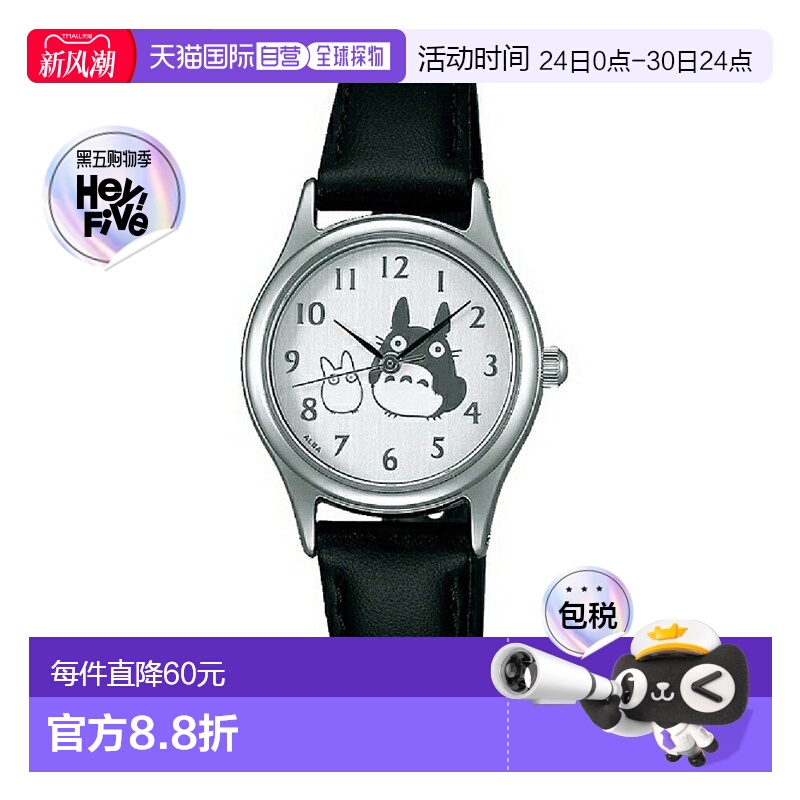 日本直邮SEIKO精工ALBA角色手表龙猫ACCK402新款