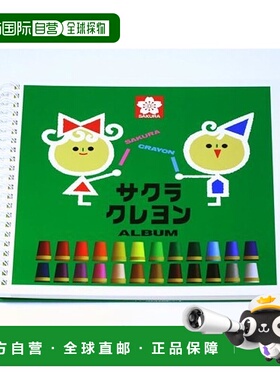 【日本直邮】Kitera 蜡笔专辑 Sakura Cray-Pas ALLY