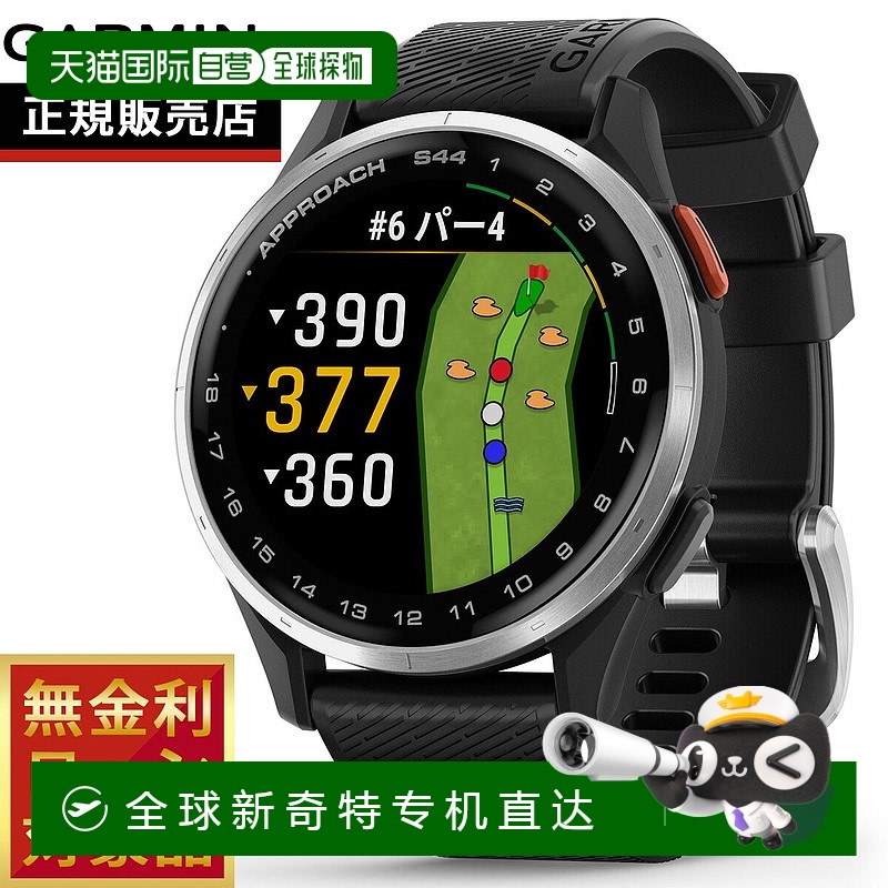 日本直邮Garmin Approach S44 GPS 智能手表可穿戴高尔夫手表男女