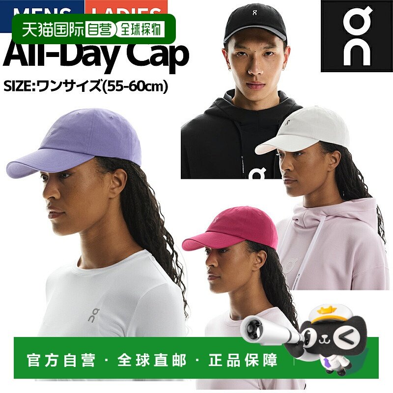 日本直邮On 全天帽男女通用适合休闲日常佩戴都市装扮和旅行。四2