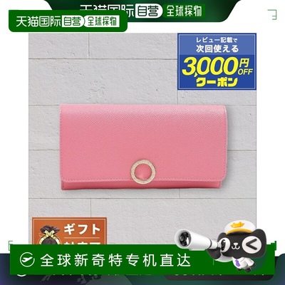 日本直邮宝格丽 BVLGARI 长款钱包 287272-GRAIN-PNK-MEDIUM 女士