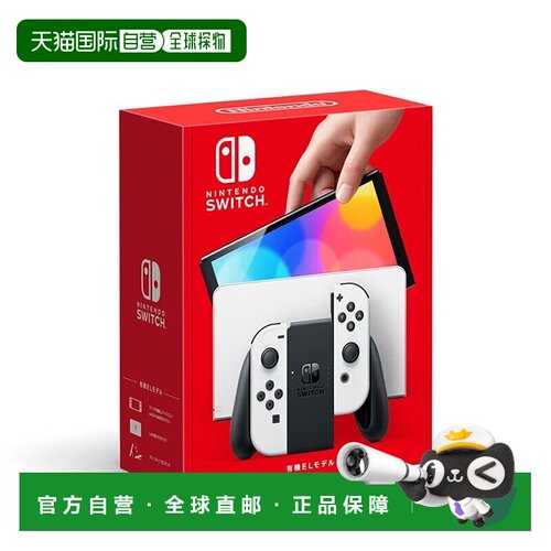 自营 nintendo/任天堂  掌上游戏机