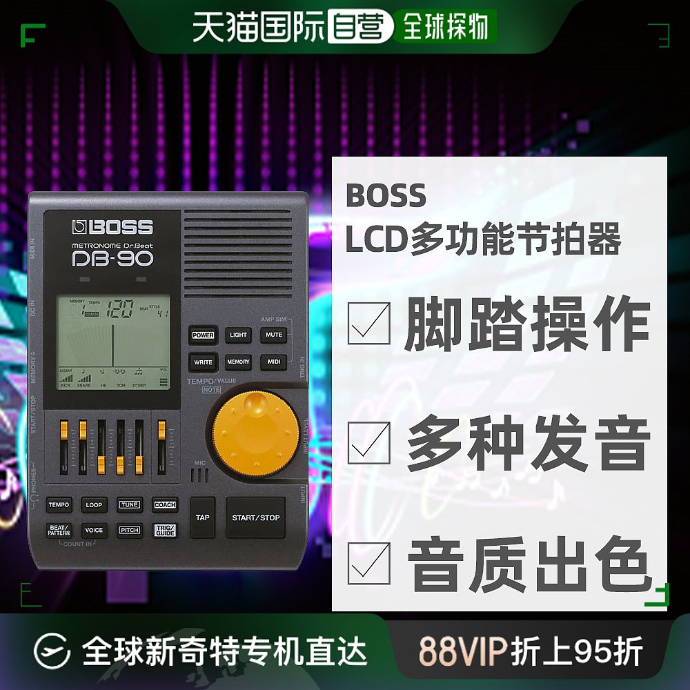 自营｜BOSS节奏训练到现场表演背光LCD显示器多功能节拍器DB-90