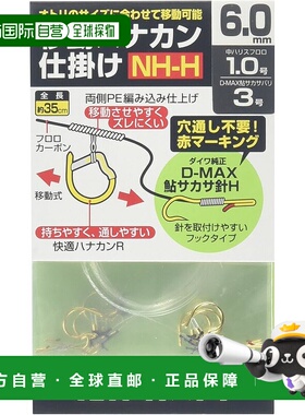 【日本直邮】达亿瓦Mobile Hanakan Tackle NH-6.0H 值套装 97722