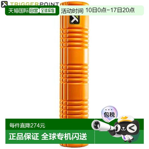 日本直邮Trigger Point Grid 泡沫滚轴 2 04412 橙色 直径 14 厘