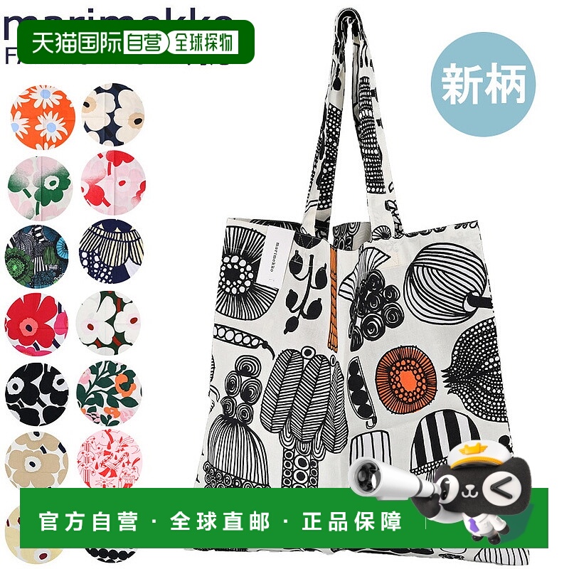 日本直邮Marimekko 托特包 Unikko 印花 花柄 Rasymatto 点 女士