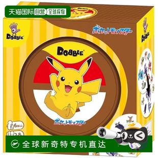 分钟 日本直邮 岁及以 Pokemon 名玩家 适合 Doble