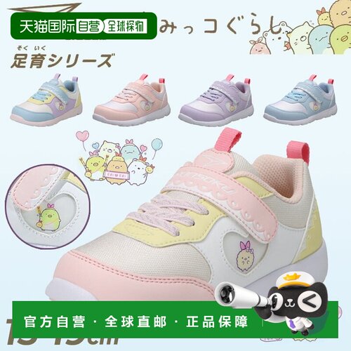 日本直邮瞬足 女童鞋 Sumikko Gurashi 合作款 15-19.0cm 宽 3E