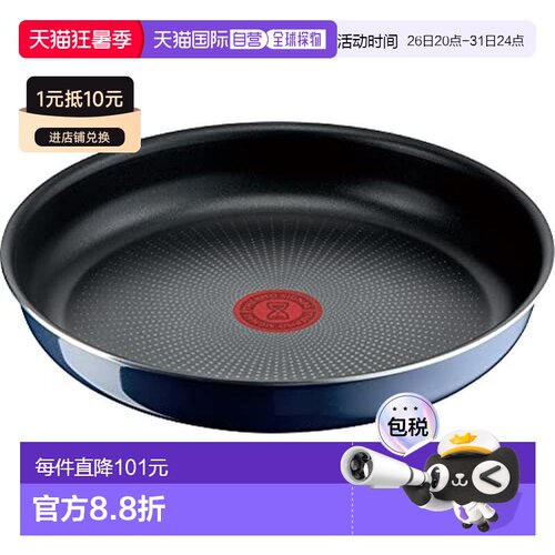 【日本直邮】T-Fal特福 平底锅26cm Ingenio Neo皇家蓝色L43705