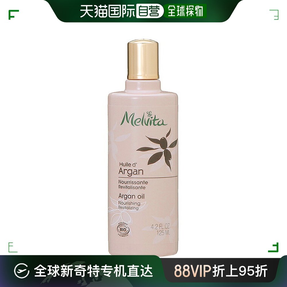 【日本直邮】Melvita蜜葳特阿甘油摩洛哥坚果油保湿修复润泽