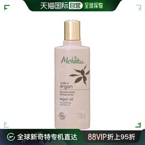 【日本直邮】Melvita蜜葳特阿甘油摩洛哥坚果油保湿修复润泽