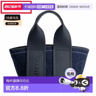 Hunter Refined Stitch 牛仔迷你托特包 (UBS5504DNM-DNM