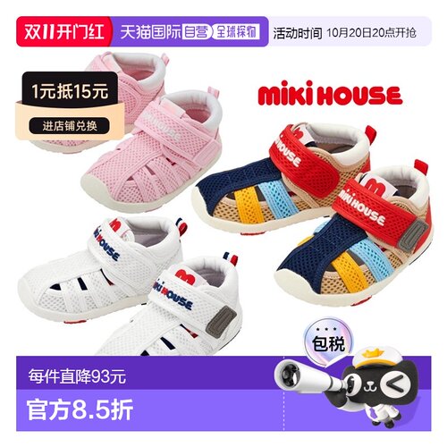 日本直邮日潮 MIKIHOUSE 中国制涉水包头凉鞋 12-9306-142