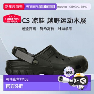 日本直邮Crocs 凉鞋 男士 女士 越野运动木屐 202651 Crocs Sabot
