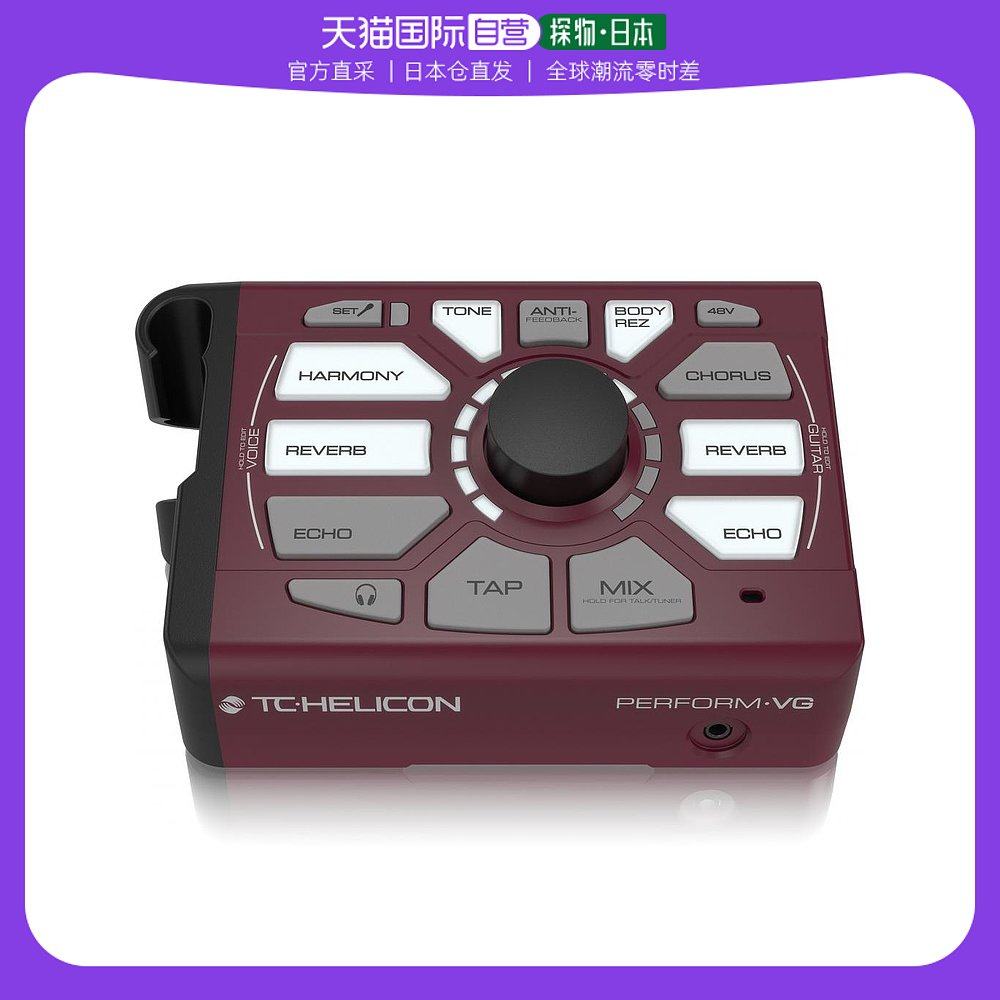 【日本直邮】tc helicon效果器唱歌处理器000-ded02-00010
