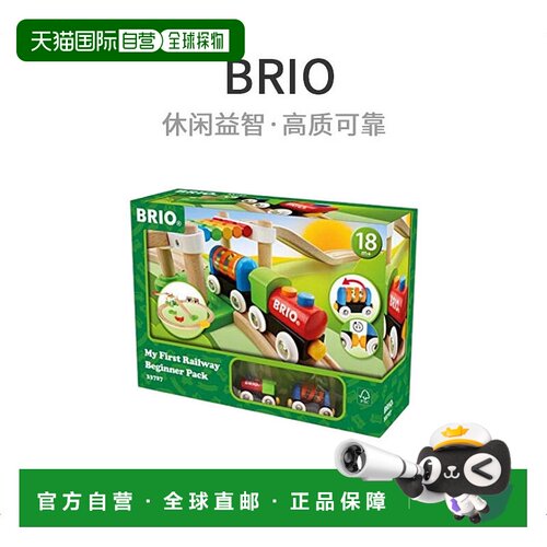 【日本直邮】BRIO凯知乐汽车轨道套装铁路我的初学者套装33727