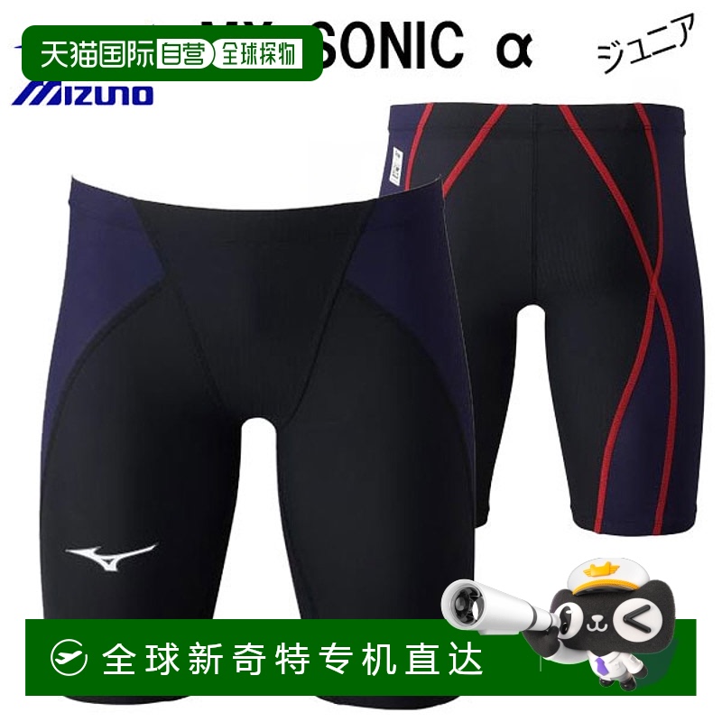 日本直邮Mizuno Swim MX SONIC α Junior 竞技半截式泳衣 N2MB04