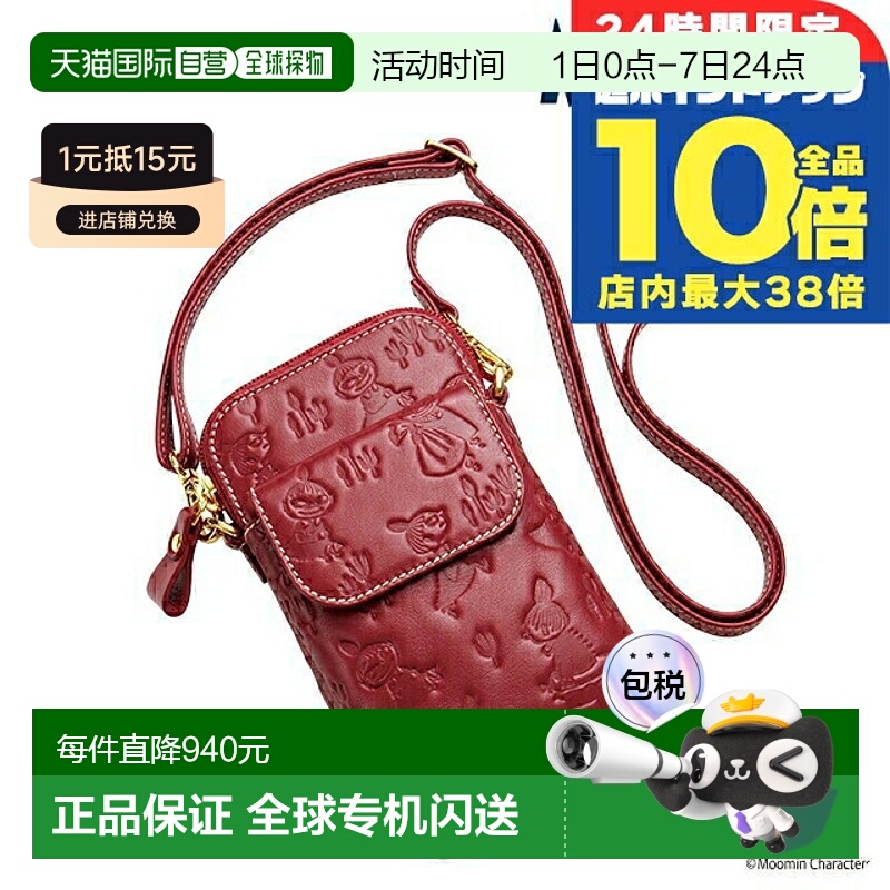 日本直邮Little Mew 红色羊皮手机包 2WAY 51021