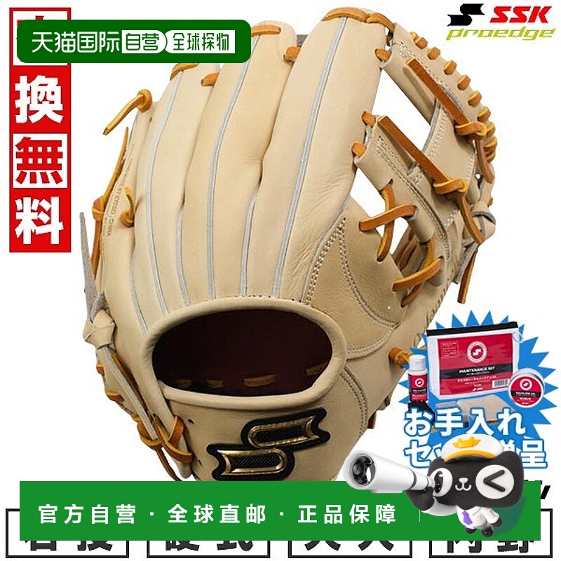 日本直邮SSK Pro Edge 棒球手套硬球成人款右手投掷内野手手套5L