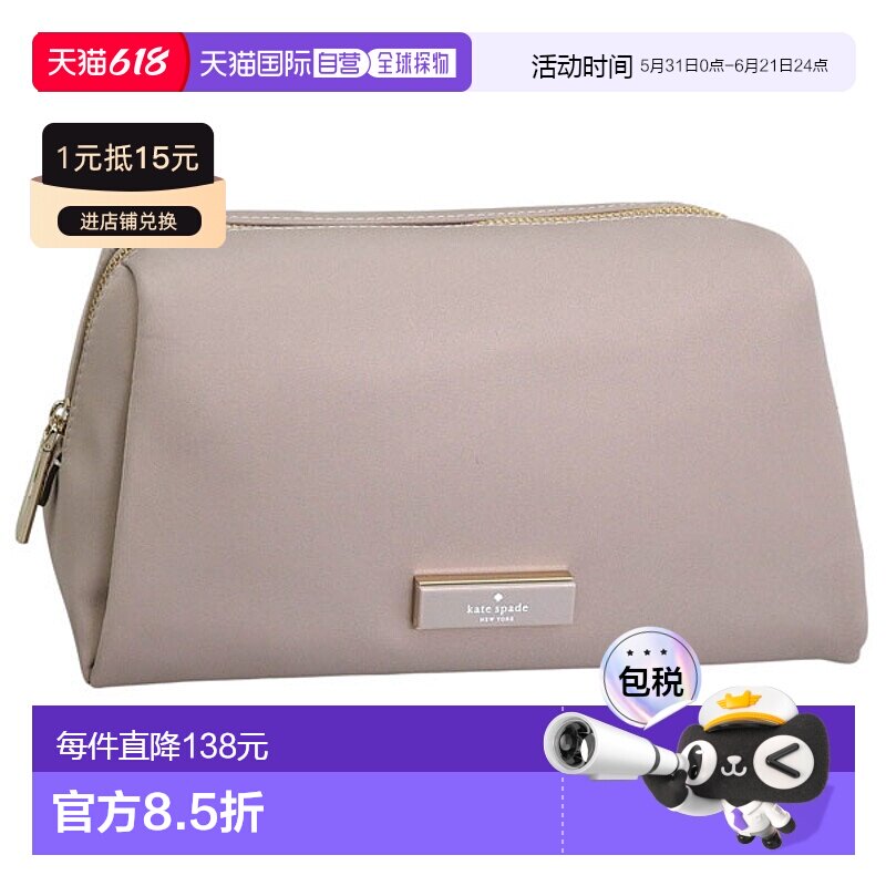 日本直邮Kate Spade 女士米色 Carter Ksnyl 化妆包 (KL875-020)