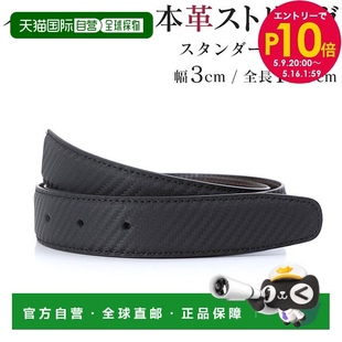 腰围约 无扣宽 3cm 以内墙 117cm 裤 日本直邮腰带 子用替换腰带