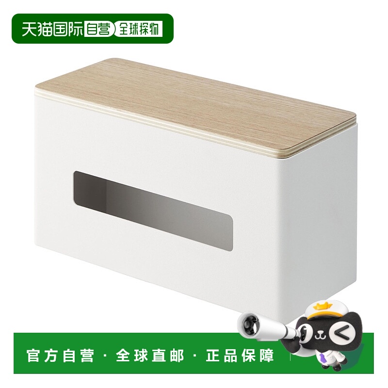 【日本直邮】山崎 双面纸巾盒 自然色 约W26×D11×H14cm 4766