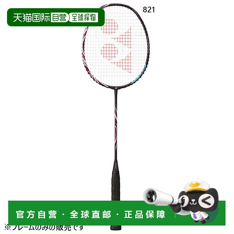 日本直邮 空拍Yonex 天斧100 GAME 羽毛球拍 AX100G