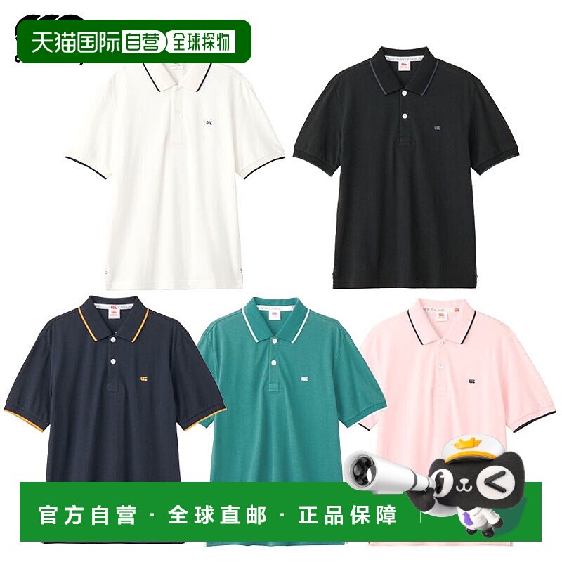 日本直邮Canterbury 短袖橄榄球Polo 衫 RA325112休闲时尚百搭