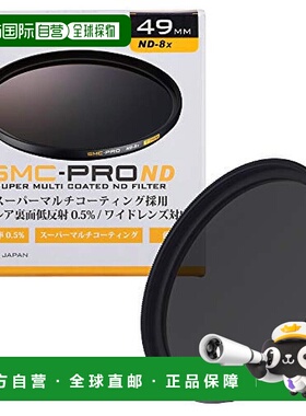 【日本直邮】HAKUBA49mmND滤镜耐耀斑低反射薄框日本制AMZCFSMCPN