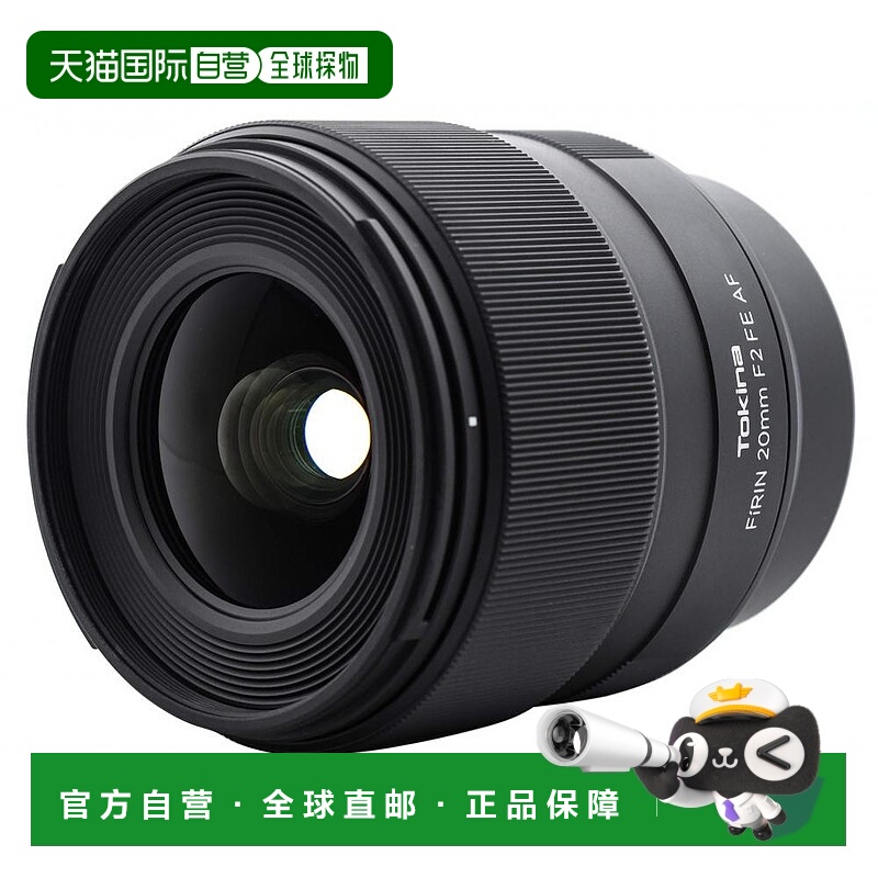 【日本直邮】Tokina图丽 FiRIN 20mm F2 FE AF镜头FIRIN20MMF2FEA