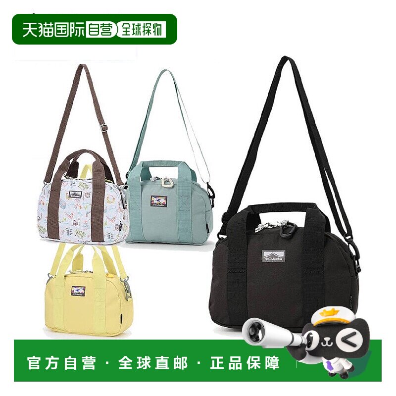 日本直邮Columbia哥伦比亚Price Stream男女同款迷你行李袋单肩包