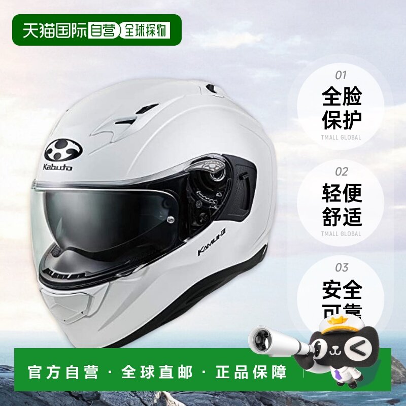 【日本直邮】Ogk Kabuto摩托头盔全脸KAMUI3 珍珠白 S 584610