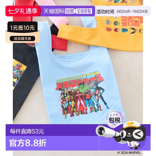 1h可退 日本直邮LOWRYS FARM 儿童 Marvel联名尼龙收纳托特袋 639