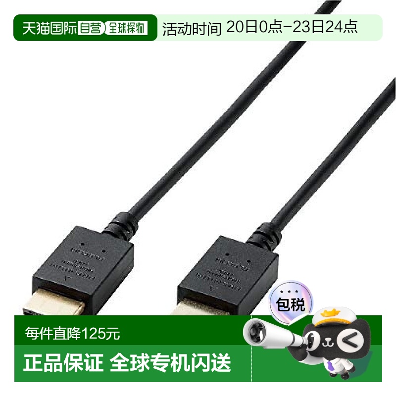 【日本直邮】宜丽客薄高级HDMI数据线2米4K/Ultra HD/3D全高清 黑