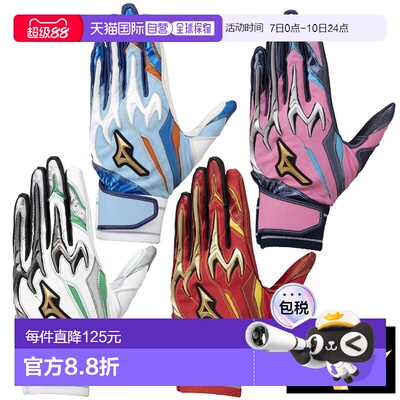 日本直邮美津浓双手击球手套 Mizuno Pro Silicon Power Arc DI