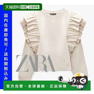 日本直邮ZARA 卫衣 女士休闲款上衣