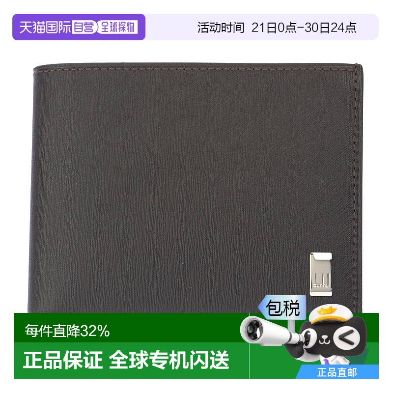 日本直邮dunhill登喜路  简约多功能男士折叠钱包FP3070E新款