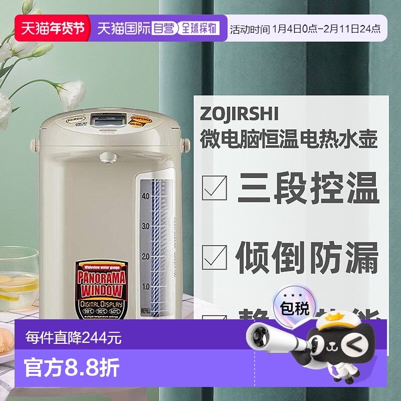 日本直邮象印 ZOJIRUSHI  家用不锈钢保温烧水电热水壶CD-LCQ50