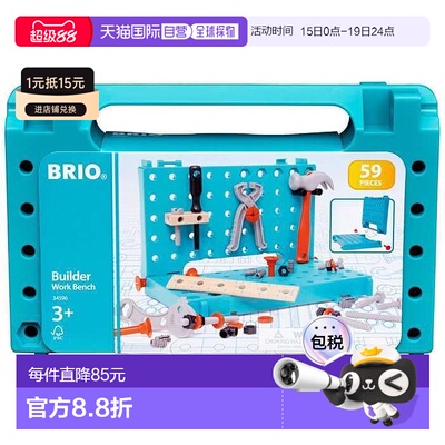 【日本直邮】BRIO 知育玩具 63459600 Builder工作台 34596 蓝