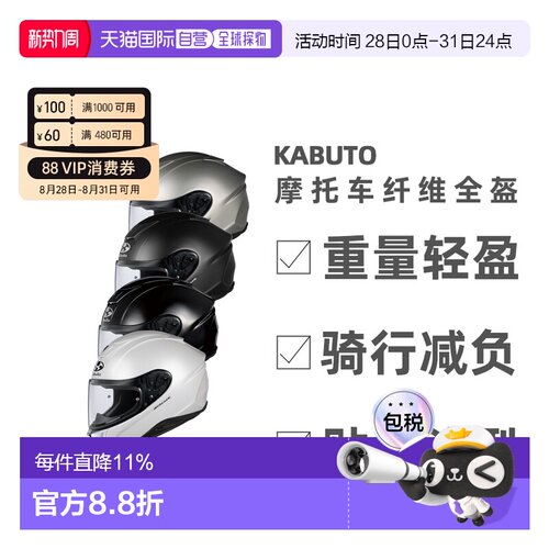 OGK KABUTO AEROBLADE-6 空气刀6头盔轻量全盔摩托车机车