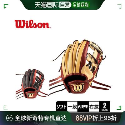 日本直邮 WILSON威尔逊女王DUAL女式垒球内野手87型女式黑红WBW10