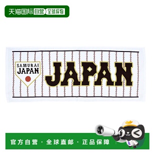 Samurai 无 Japan 面巾 22年款 日本直邮MIZUNO