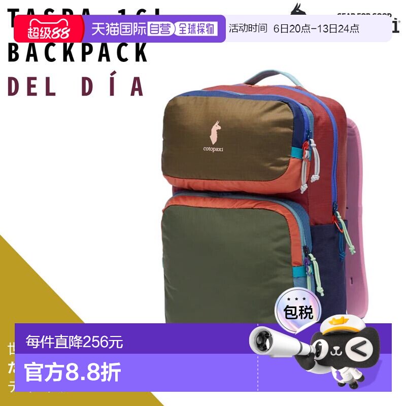 日本直邮Cotopaxi Tasra 16L 背包 Del Dia男女通用休闲背包多色4图片