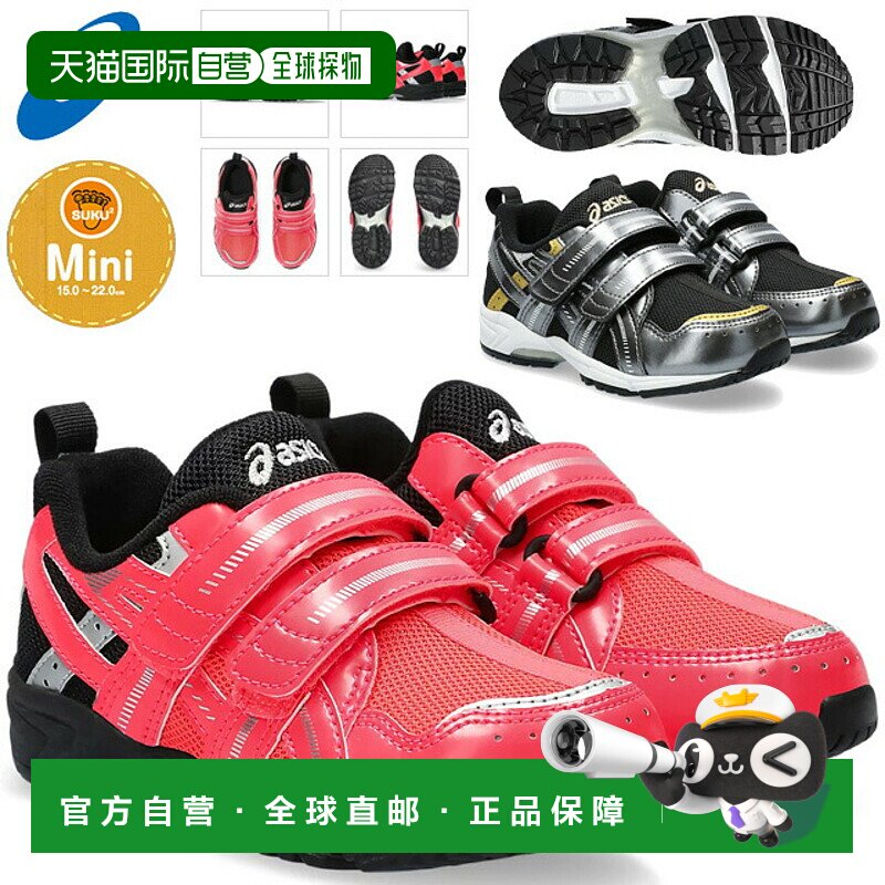 日本直邮ASICS儿童运动鞋运动鞋青少年适合运动锻炼跑步干爽魔术