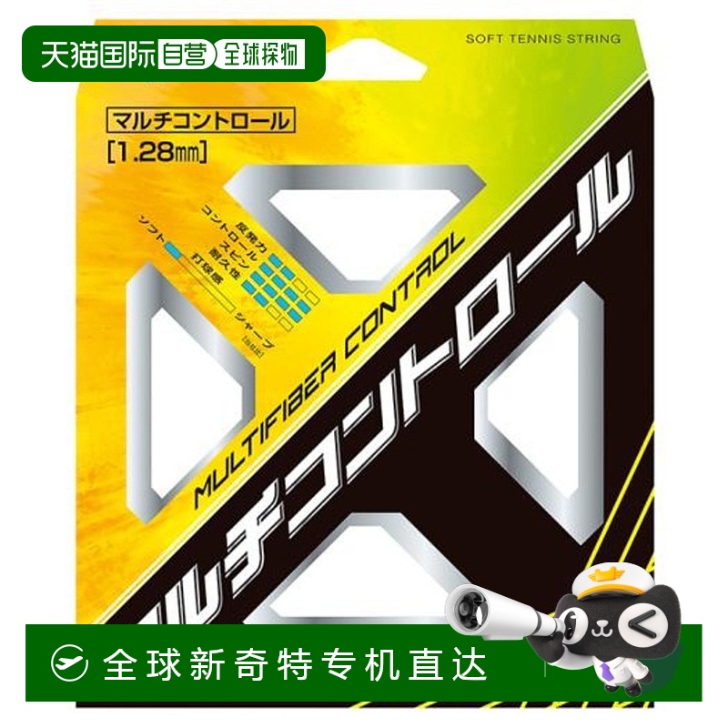 日潮跑腿MIZUNO美津浓 多纤控(软式网球) 63jgn90209