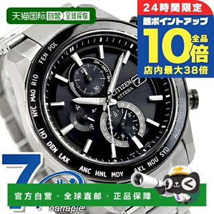 Line Direct Flight 日本直邮Citizen Eco ACT 太阳能 Dri Attesa