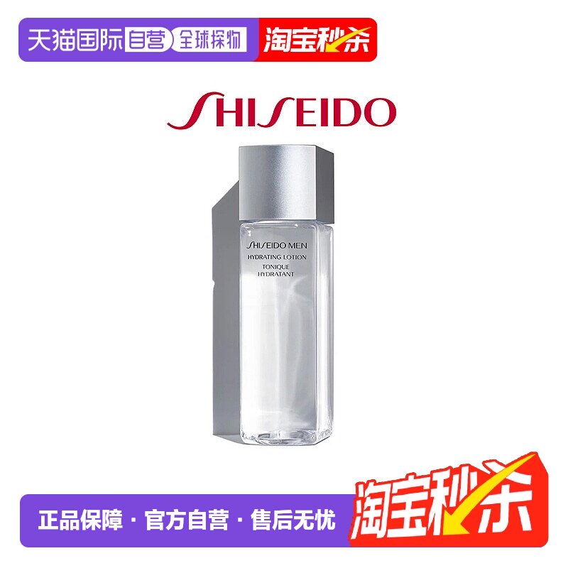 日本直邮SHISEIDO资生堂男士爽肤水清爽保湿补水乳液化妆水正品