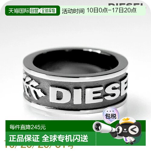 日本直邮Diesel男女款戒指DIESEL标志枪灰色时尚配饰DX1108060
