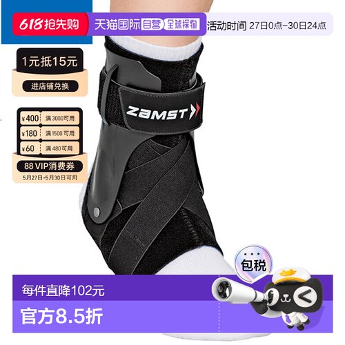 日本直邮ZAMST A2-DX护踝硬质支撑护具脚踝内翻和外翻运动正品