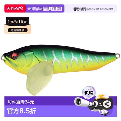 日本直邮Megabass i-WING FRY 马特 老虎新款